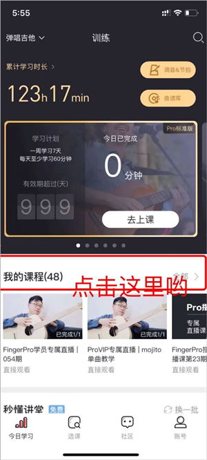finger吉他