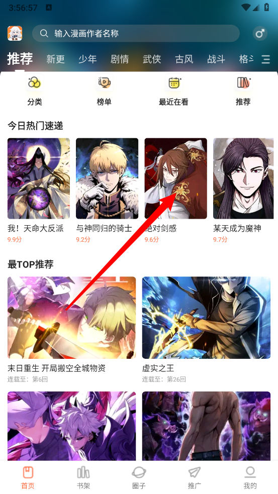 乖乖漫画