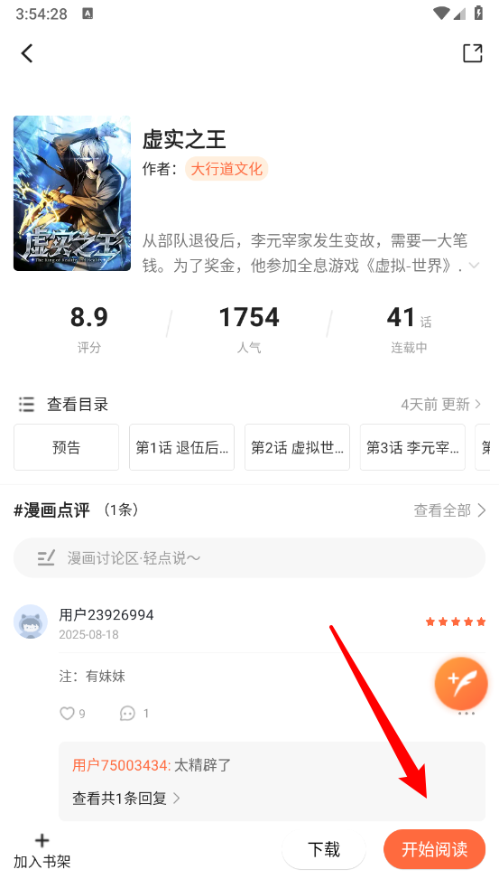 乖乖漫画