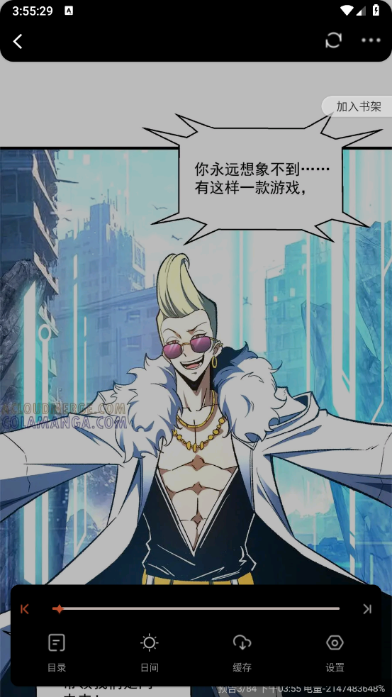 乖乖漫画