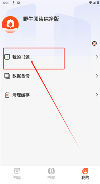 野牛阅读