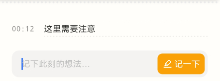 讯飞听见