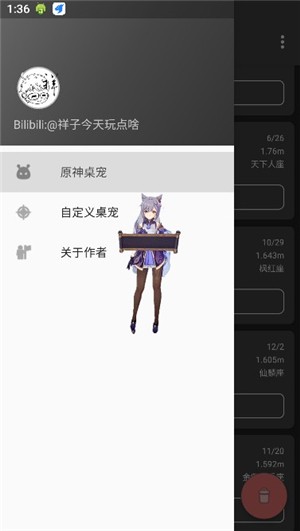 原神桌宠手机版下载Q版