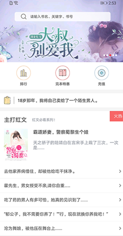栀子欢小说