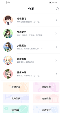 栀子欢小说