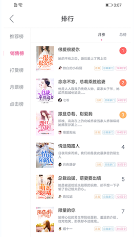 栀子欢小说