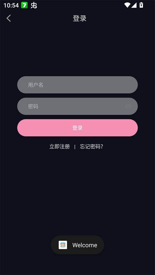 使用方法截图3