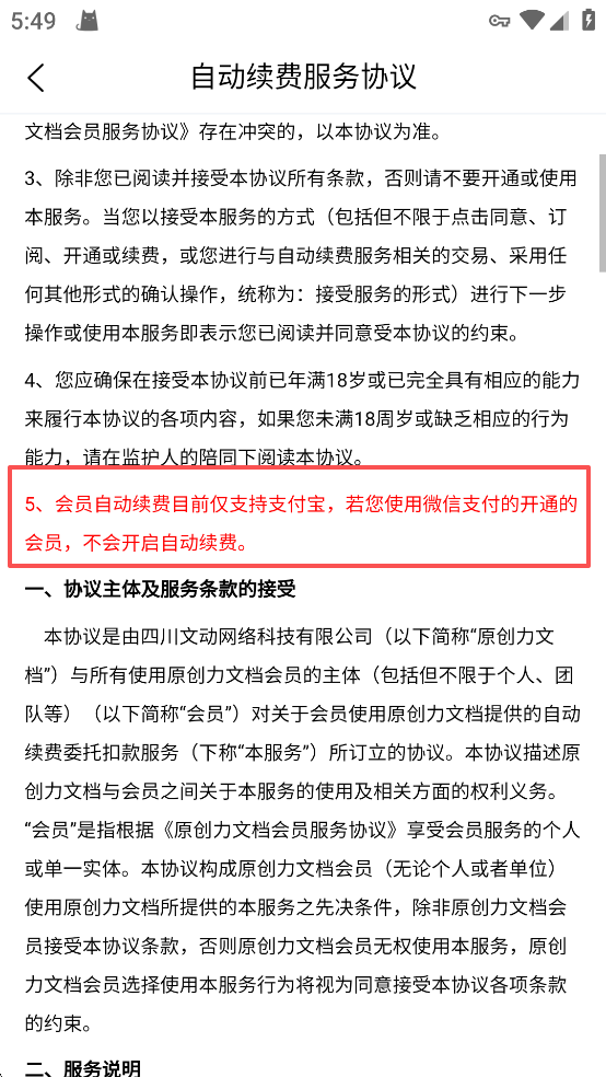 原创力文档