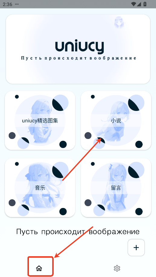 uniucy应用商店