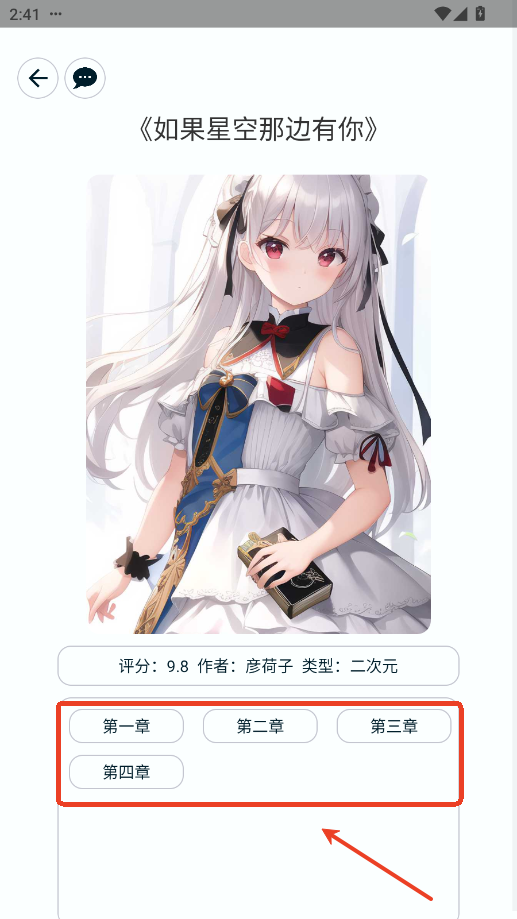 uniucy应用商店