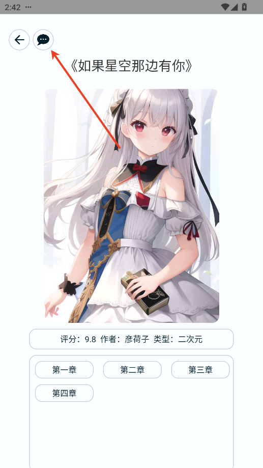 uniucy应用商店