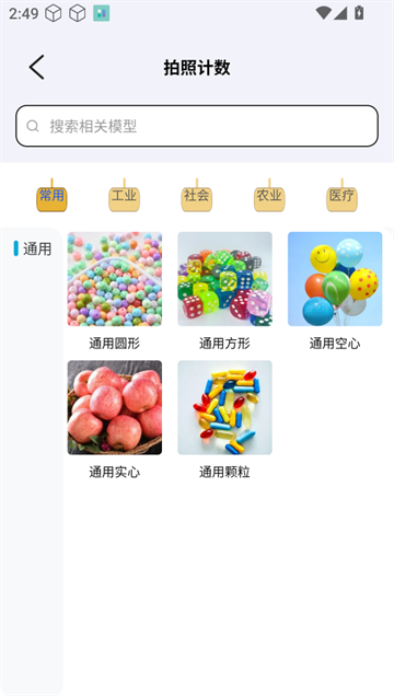 夸夸扫描工