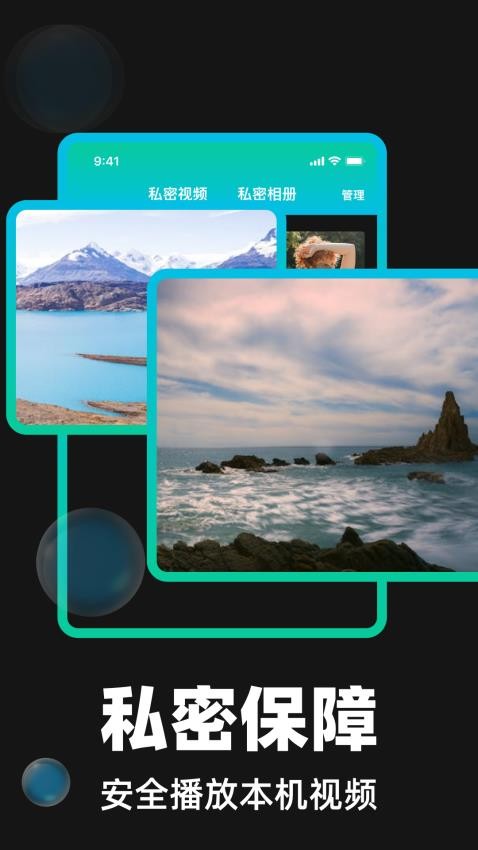隐藏应用隐空间