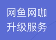 网鱼网咖app