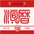 老黄历通胜万年历老版下载-老黄历通胜万年历择日手机版下载2026v6.3.0