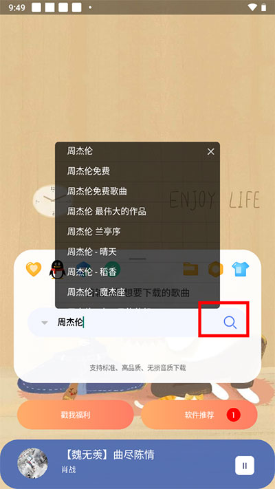 听下plus