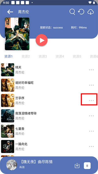 听下plus