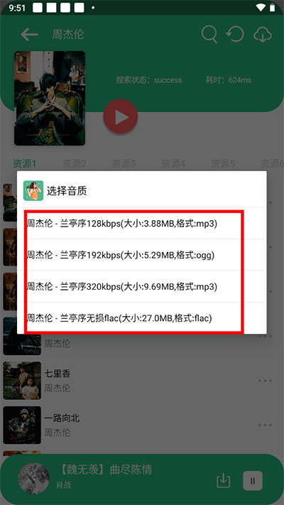 听下plus