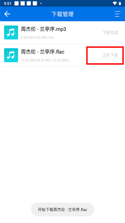 听下plus