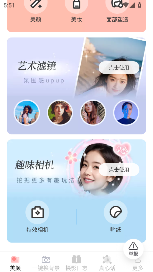 克莱免费相机