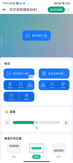 万象小组件高级版