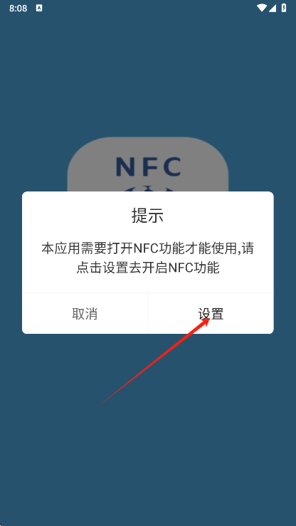 nfc标签助手