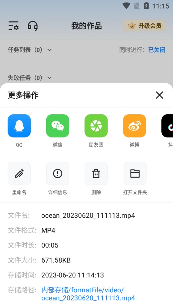 格式工厂免费版