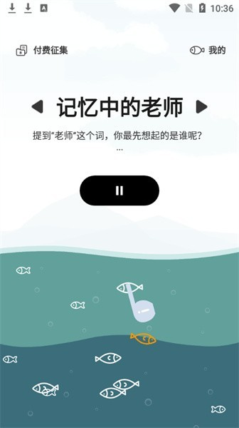 大鱼故事会