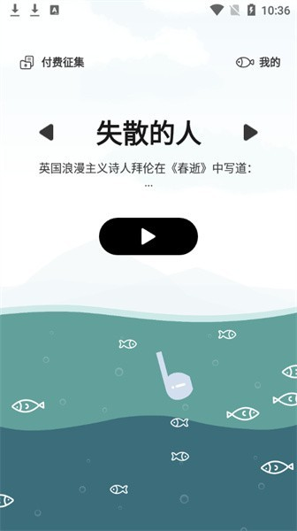 大鱼故事会