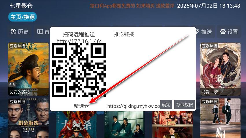 七星影仓TV