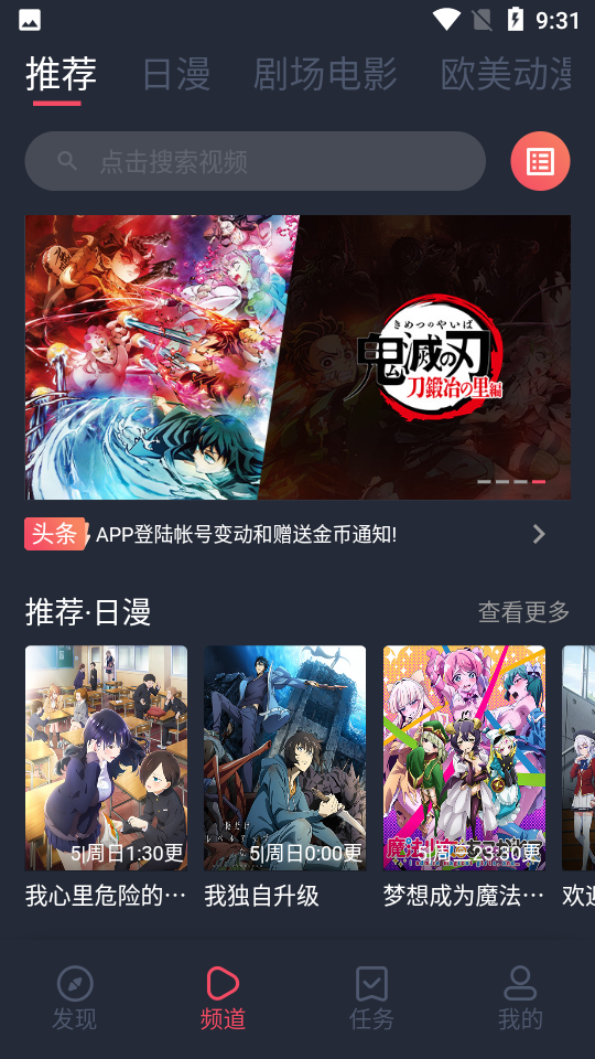 烟花动漫