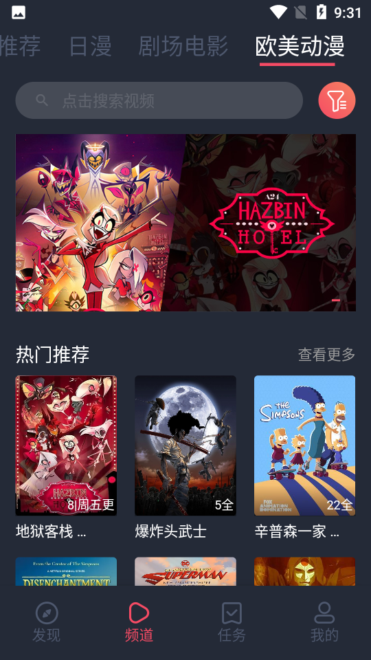 烟花动漫