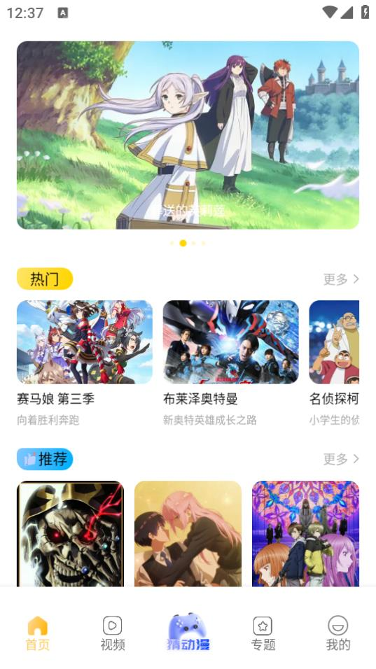 烟花动漫