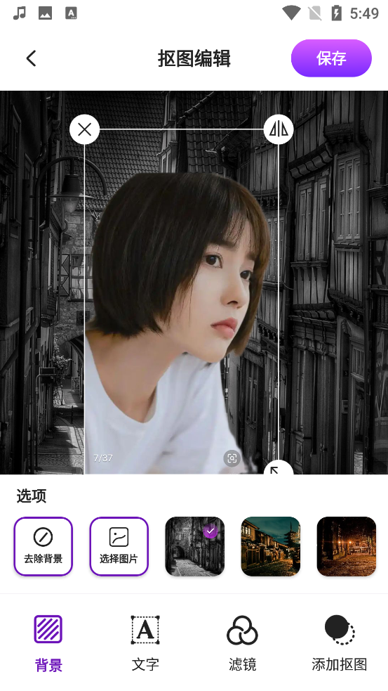 P图抠图