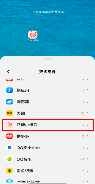 乃糖壁纸