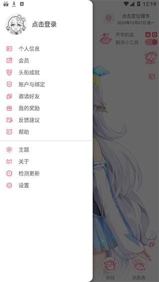 兽耳桌面