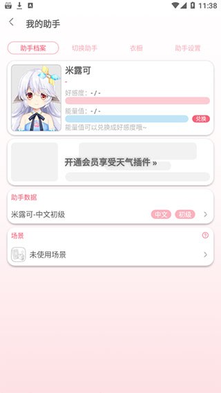 兽耳桌面