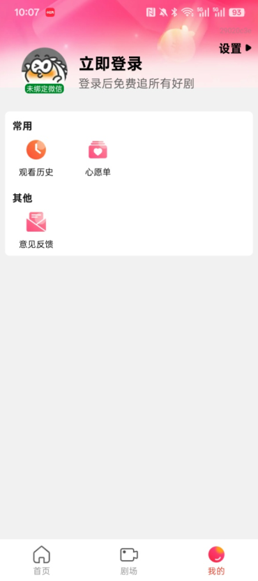 免费漫剧之家