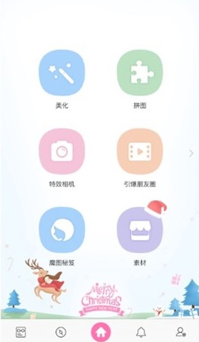 百度魔图下载最新版
