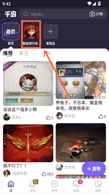 使用教程截图3