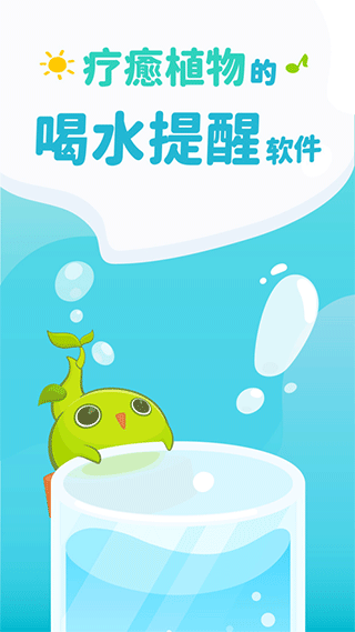 植物保姆