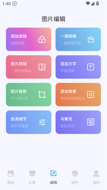 labu主题壁纸