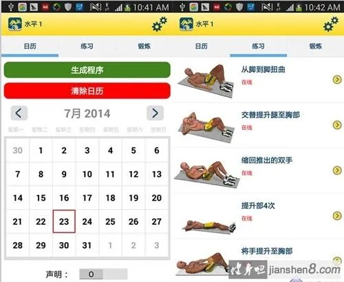跟我练腹肌app