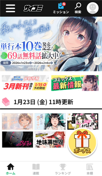 Cy漫画
