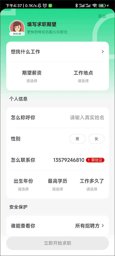 赶集网