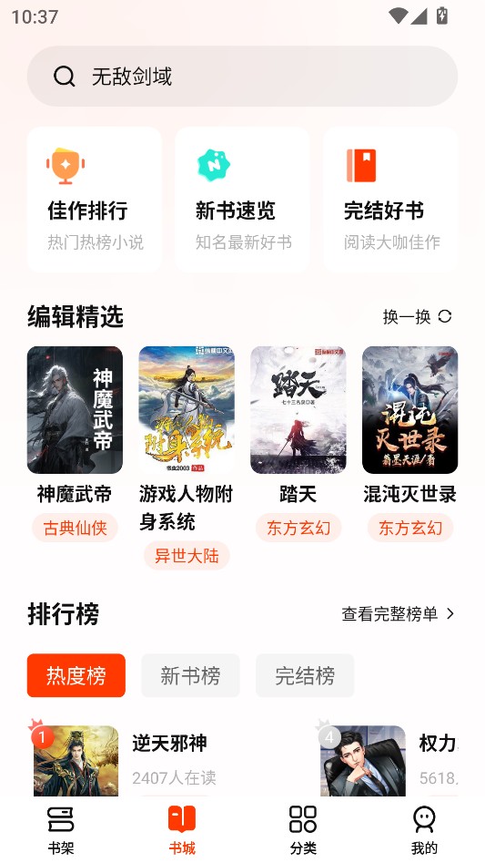 使用教程截图2