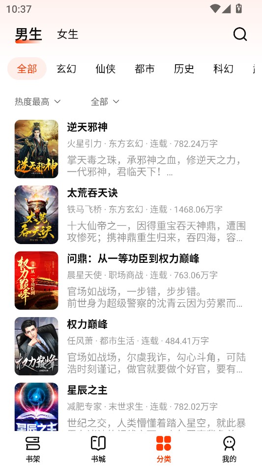 使用教程截图3