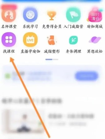 每日瑜伽软件
