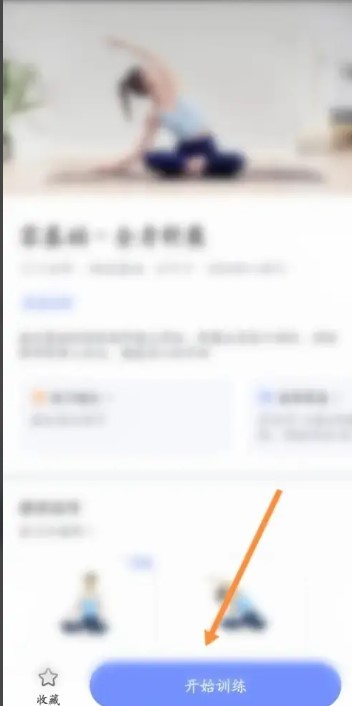 每日瑜伽软件
