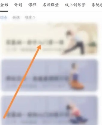 每日瑜伽软件